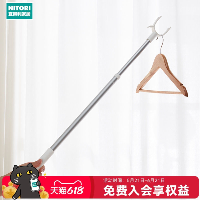 NITORI宜得利家居家用取衣服杆晾晒撑衣杆叉子伸缩晾衣叉NW