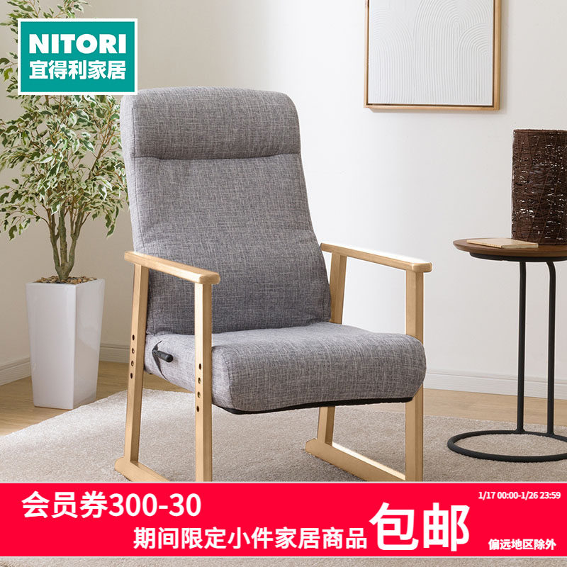 NITORI宜得利家居 懒人沙发坐垫高度可调整日式座椅 奥鲁耿JC-E04,住宅家具,懒人沙发,淘宝优惠券,粉丝福利购,淘宝优惠卷