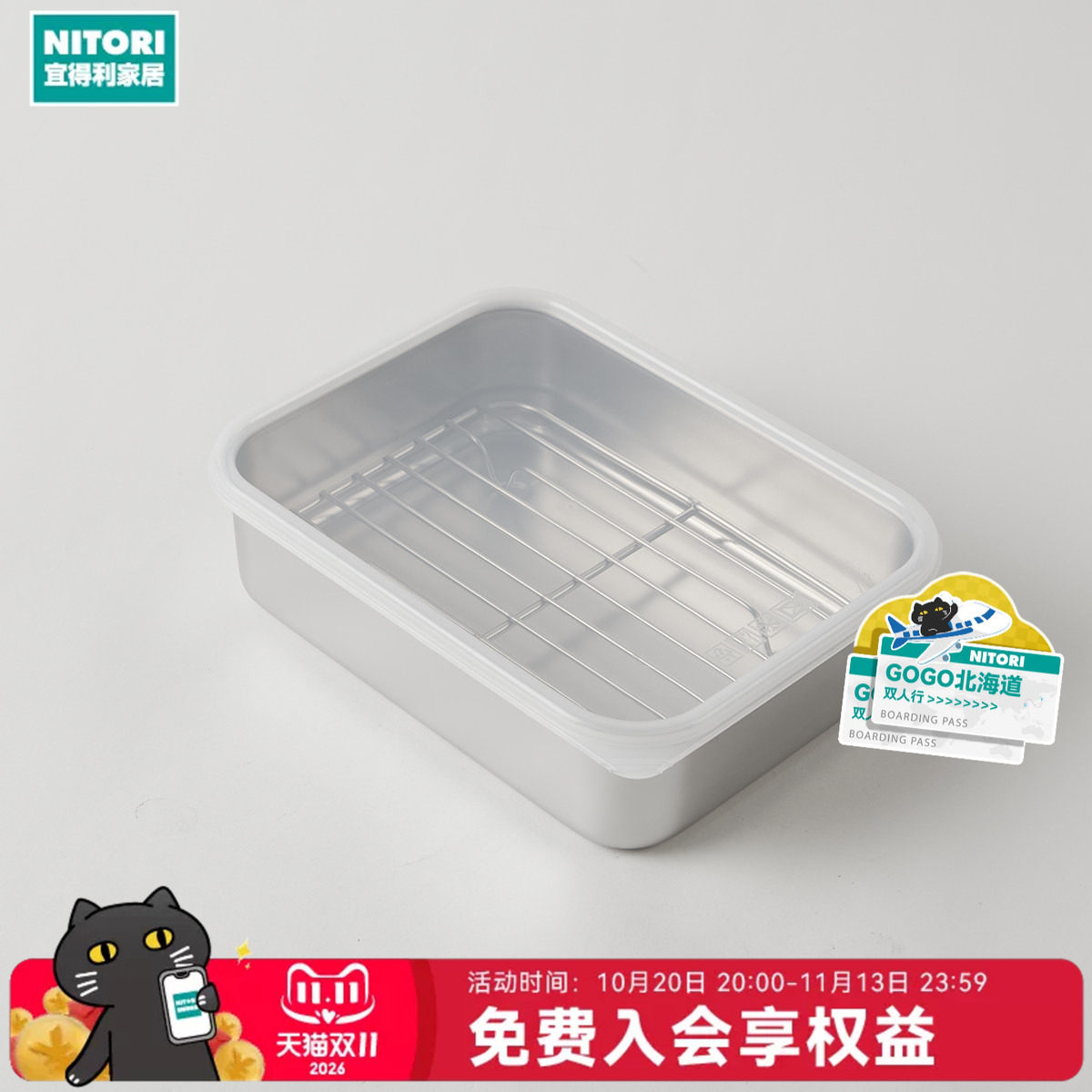 NITORI宜得利家居304不锈钢洗碗机盒子方盘冰箱保鲜盒备菜盘