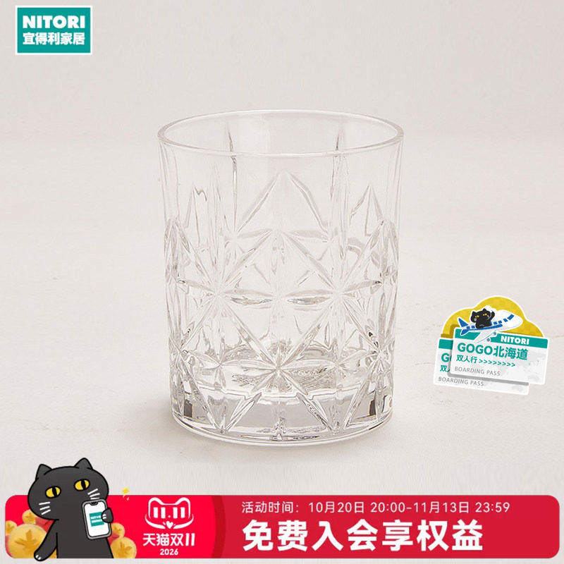 NITORI宜得利家居酒杯酒具透明玻璃杯菱形花纹平底杯315ml 2只