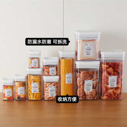 NITORI宜得利家居可拆防潮密封罐