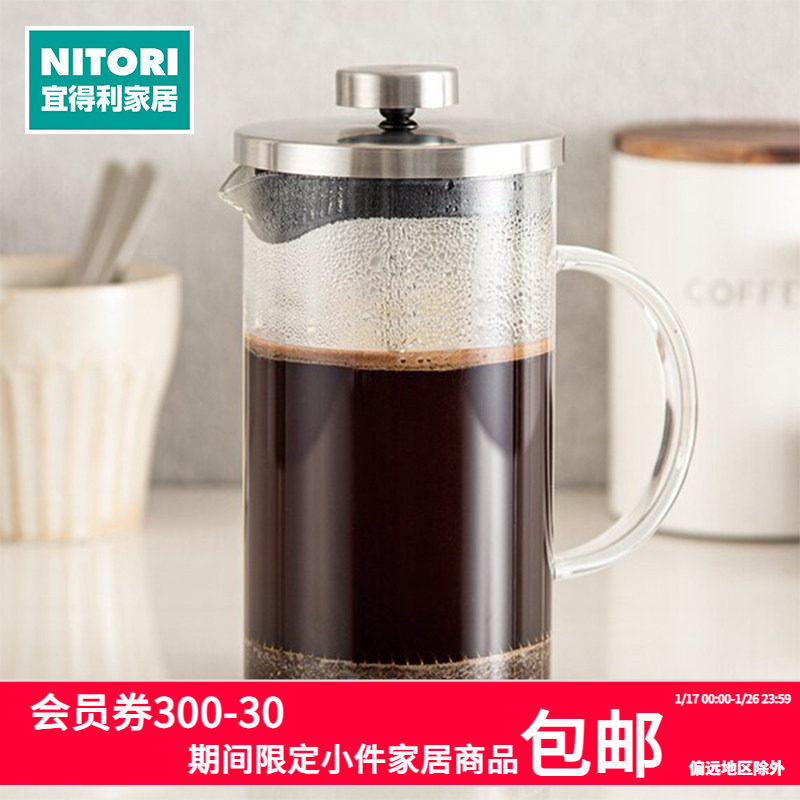 NITORI宜得利家居 家用咖啡壶可泡茶耐热玻璃法压壶 600ml R600,餐饮具,法压壶/滤压壶,淘宝优惠券,粉丝福利购,淘宝优惠卷
