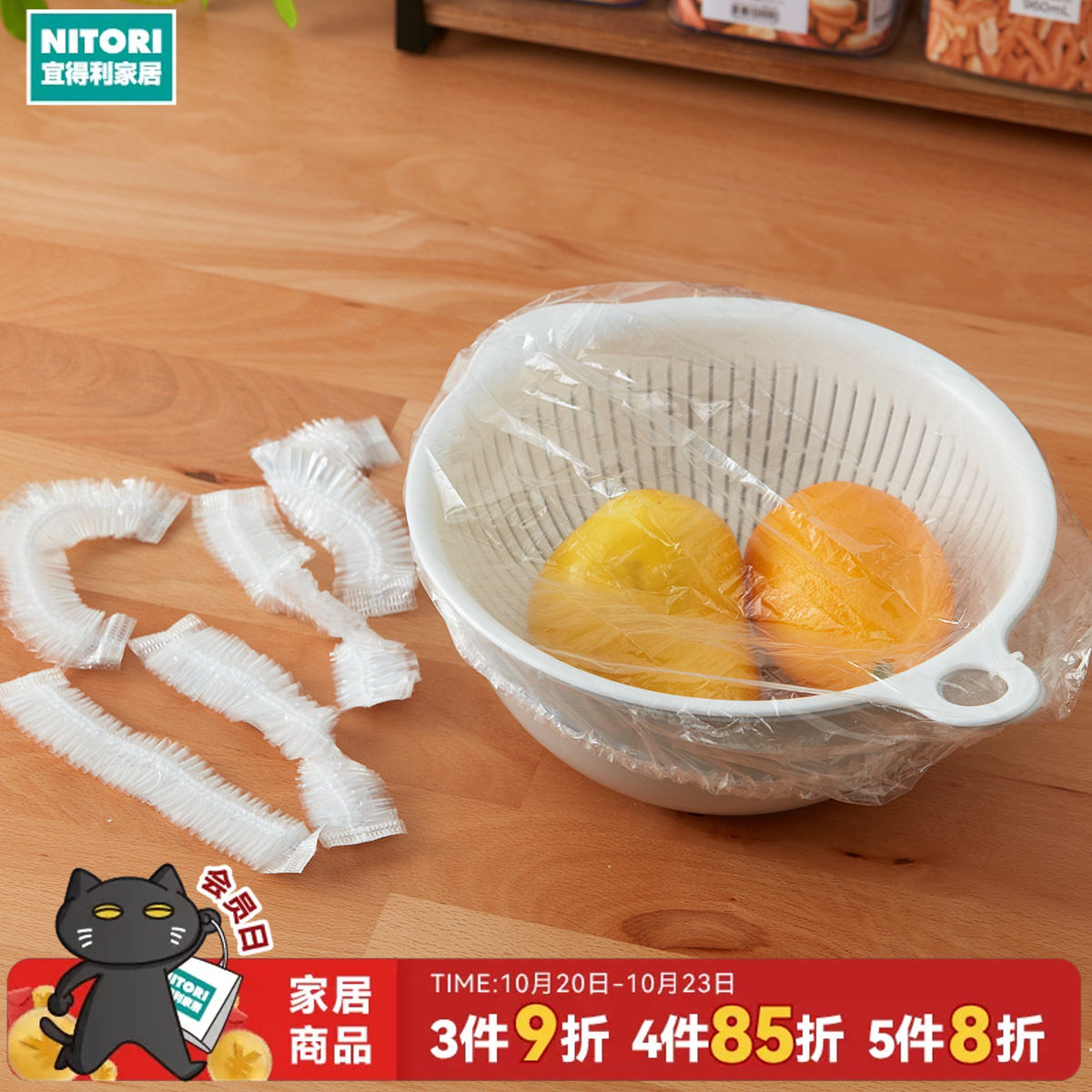 NITORI宜得利家居食物专用一次性保鲜罩食品级食物罩子多用途盖罩