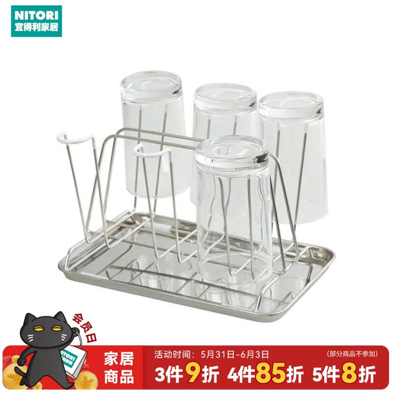 NITORI宜得利家居客厅水杯架子倒挂置物架家用带托盘水杯沥水架