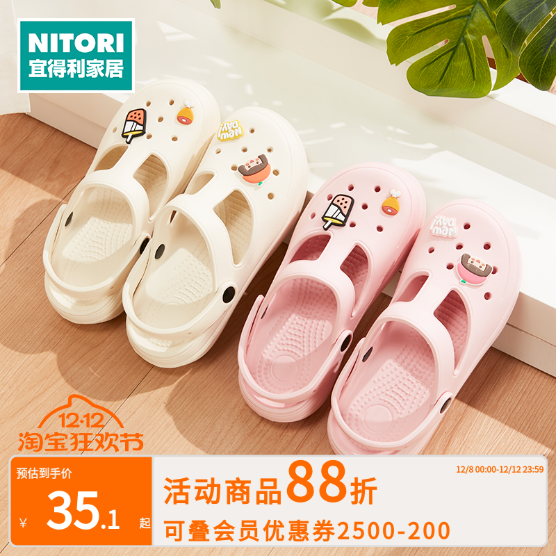 NITORI宜得利家居 夏天新款时尚洞洞鞋外穿拖鞋 卡伊QB5566