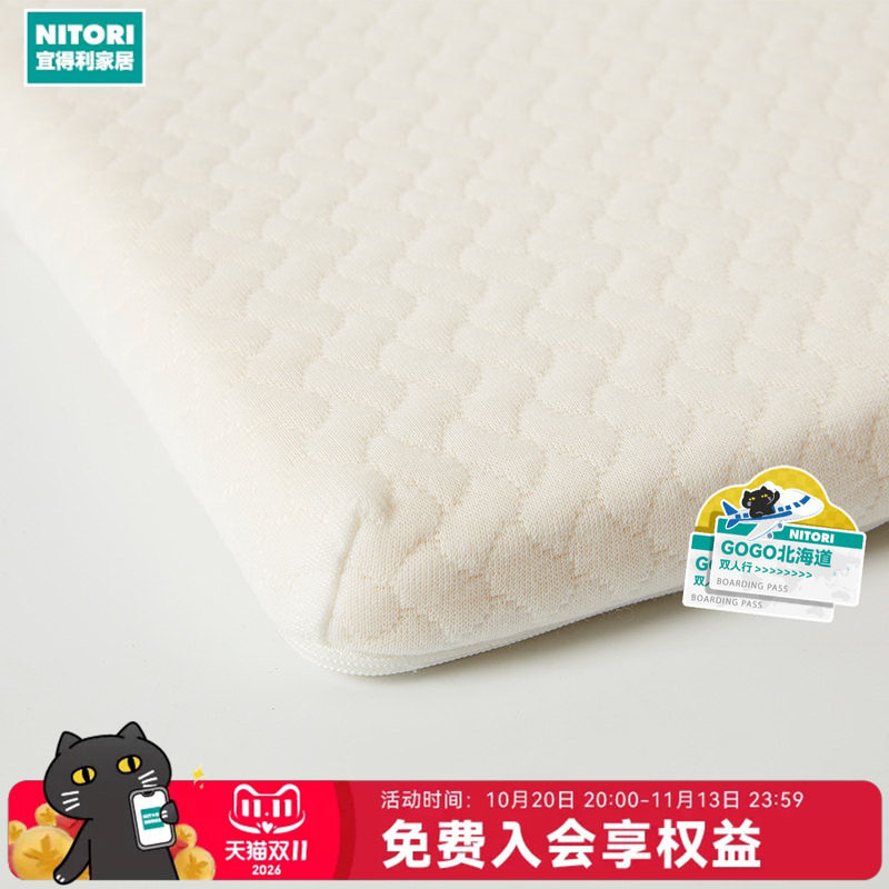 NITORI宜得利家居宿舍床垫子家用防滑海绵慢反弹床褥SOFTY