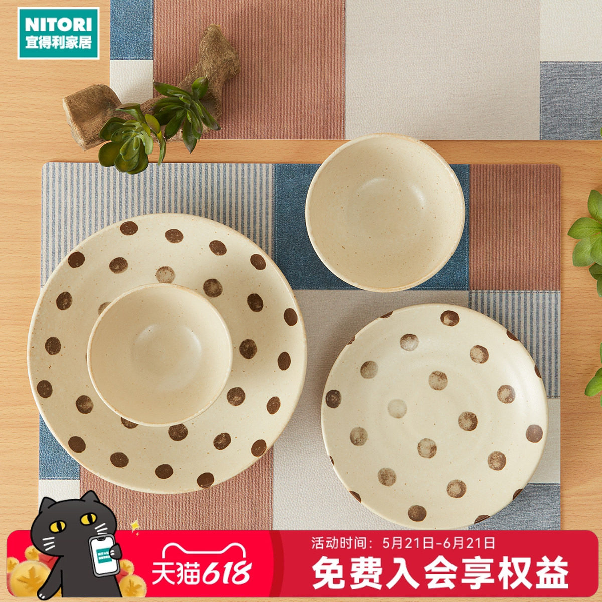 NITORI宜得利家居日制大面碗饭碗大深盘餐盘碟杯子轻量缤纷波点
