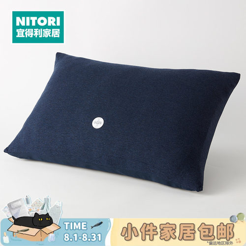 NITORI宜得利家居弹力枕头套