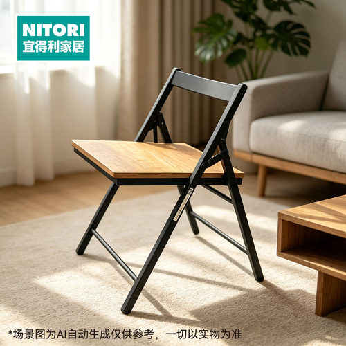 NITORI宜得利家居折叠餐椅ST025