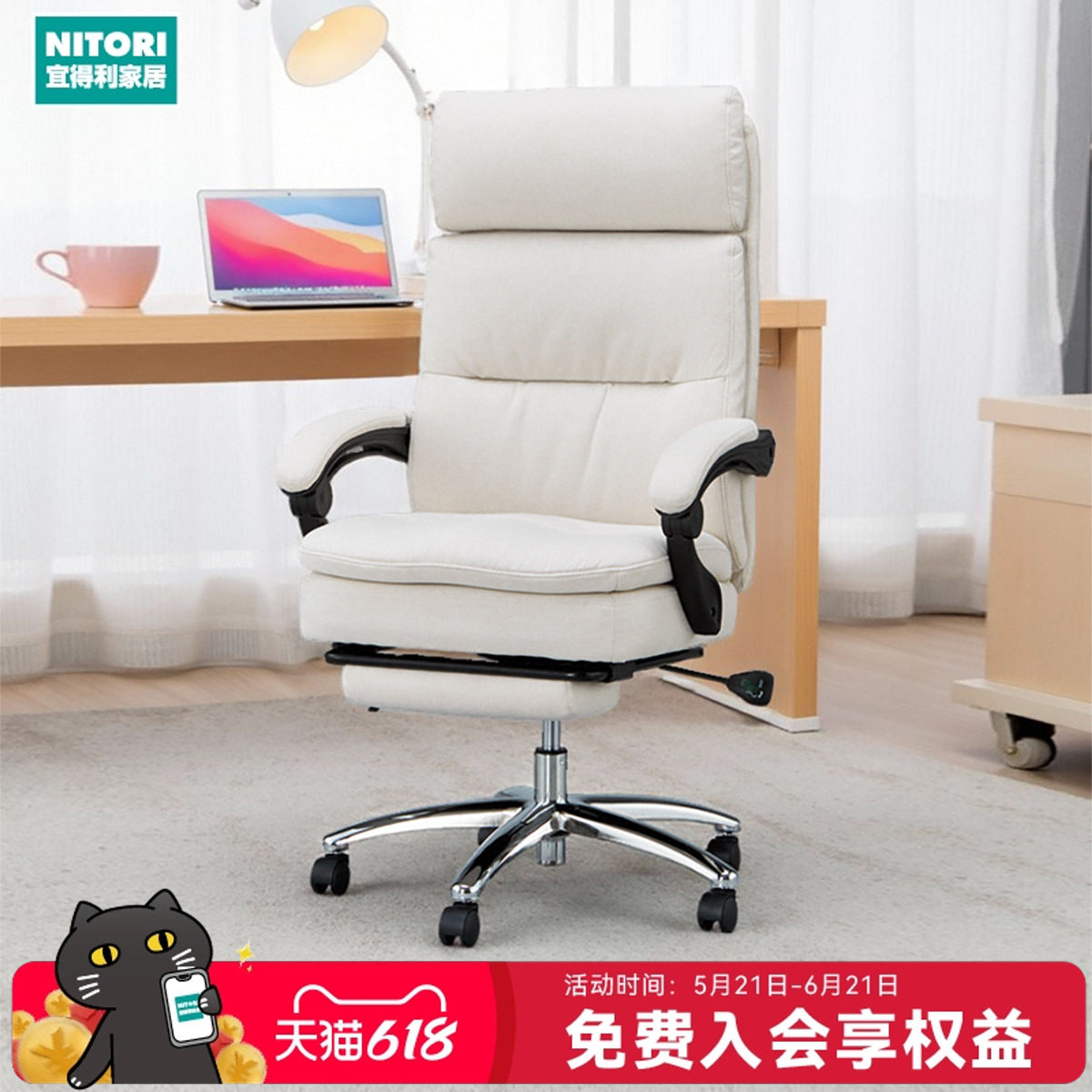 NITORI宜得利家居家具主管椅办公座椅舒适久坐家用电脑椅OC702N