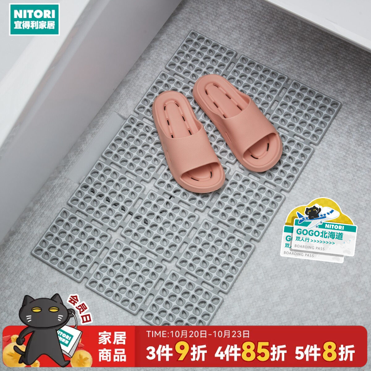 NITORI宜得利家居可折叠浴室防滑垫39*66方格LGY
