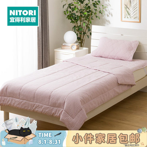 NITORI宜得利家居水洗纯棉薄被