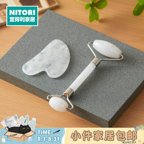 NITORI宜得利家居按摩刮痧套装