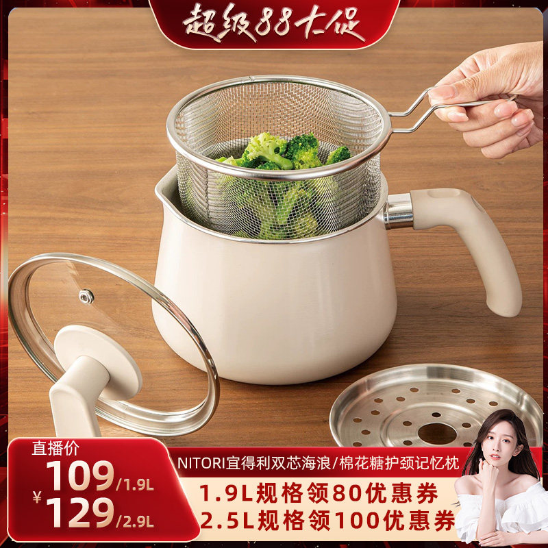 NITORI宜得利家居1台10用锅图片