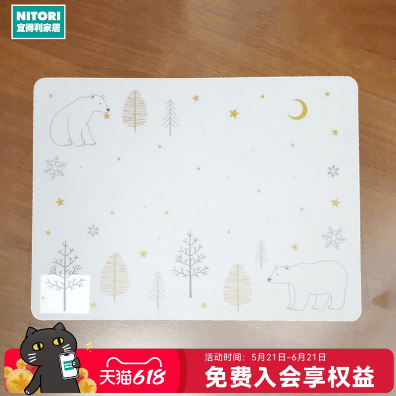 NITORI宜得利家居餐垫子白熊字母格子田园易清洗单张PP餐垫
