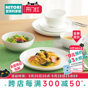 NITORI宜得利家居纯白骨瓷餐具