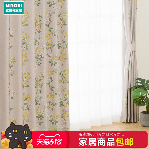 NITORI宜得利家居现代简约窗帘
