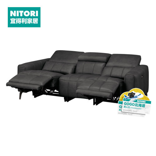 NITORI宜得利家居牛皮款电动沙发