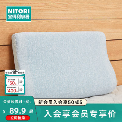 NITORI宜得利家居 护颈椎助睡眠记忆海绵凉感凝胶儿童枕