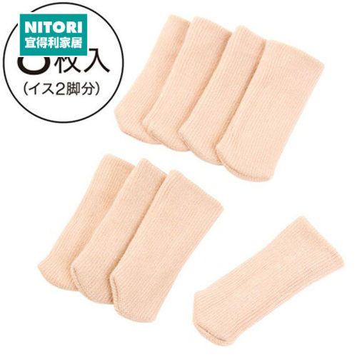 NITORI宜得利家居椅脚保护套