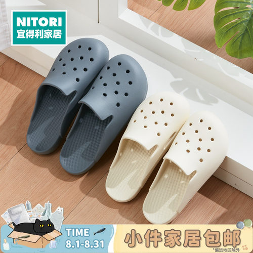 NITORI宜得利家居室内外洞洞拖鞋
