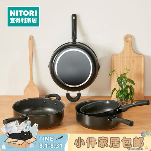 NITORI宜得利家居平底锅煎锅KF01
