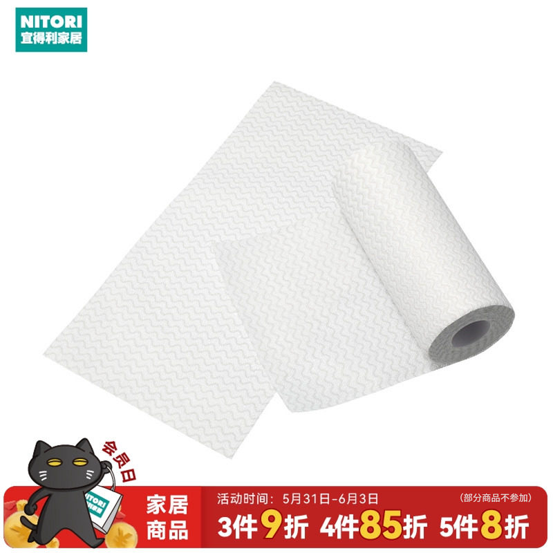 NITORI宜得利家居家用清洁用品擦桌厨房台面无纺布抹布WAVE42P