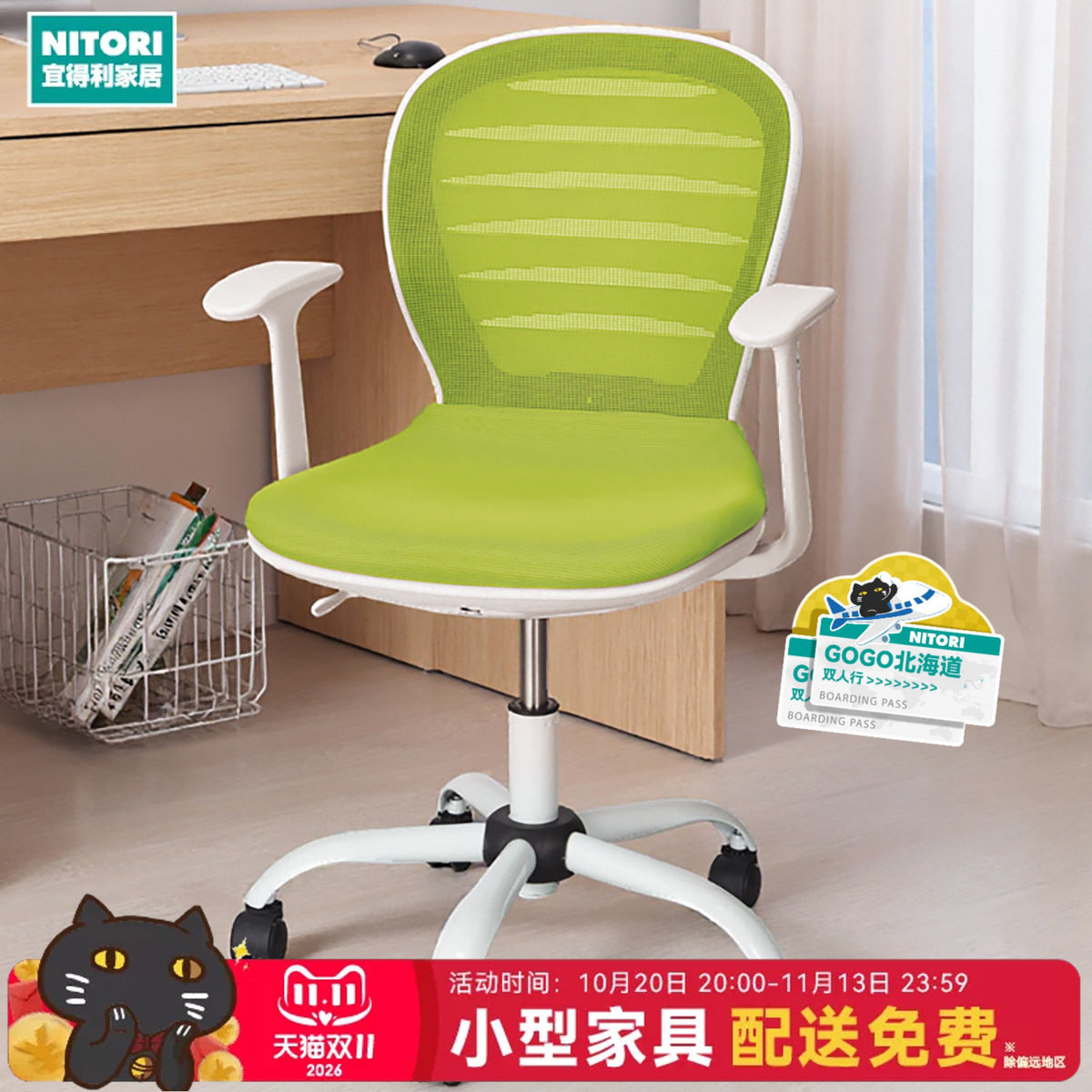 NITORI宜得利家居家具网布电脑椅办公椅学习椅OC103N