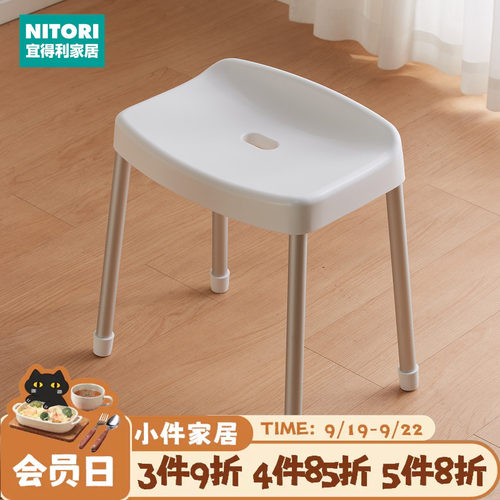 NITORI宜得利家居铝脚抗菌浴室凳