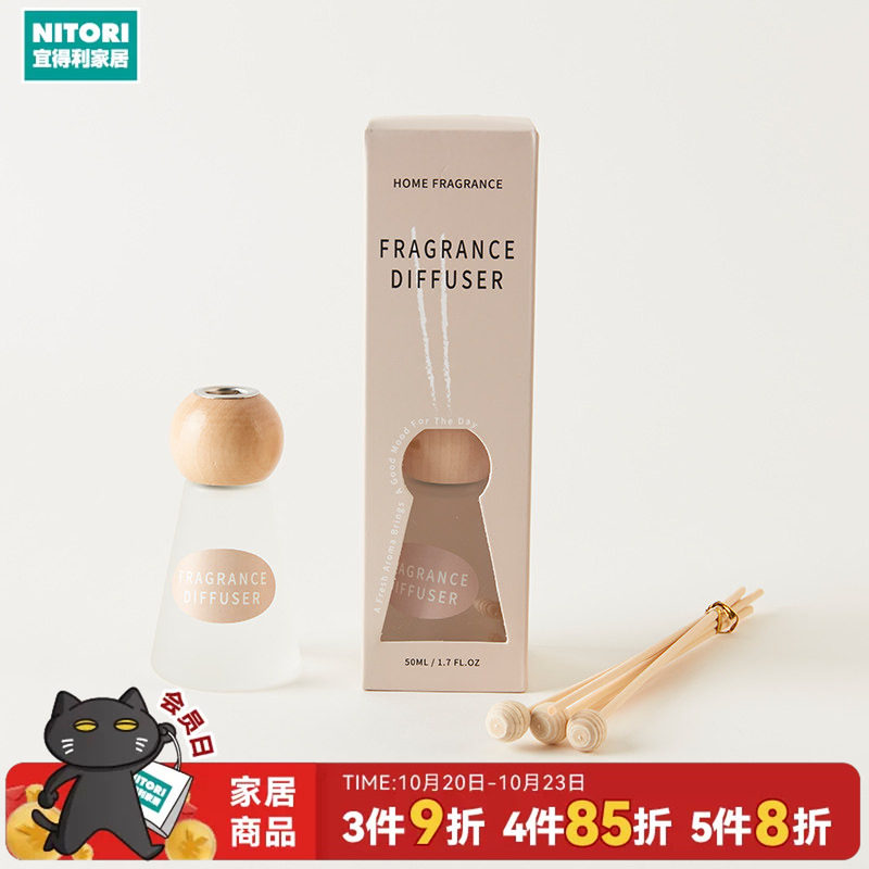 NITORI宜得利家居藤条无火香薰室内扩香摆件卧室卫生间香薰贝拉