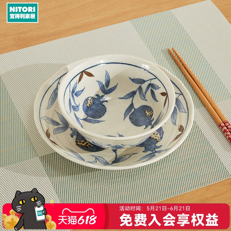 NITORI宜得利家居家用餐具大碗深盘陶瓷日式简约餐厅饭碗金石榴