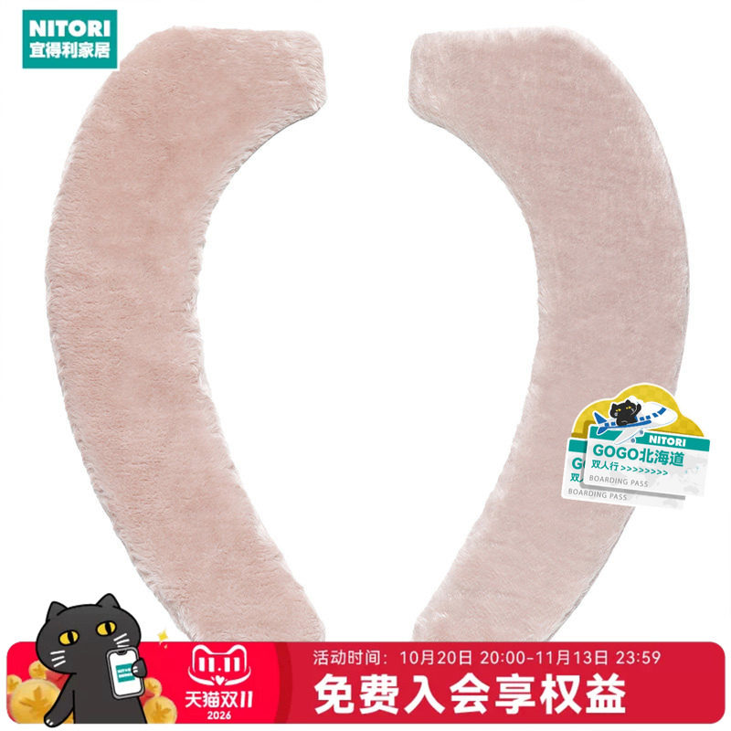 NITORI宜得利家居坐便器垫圈家用厕所粘贴式马桶套坐便贴N摩尼