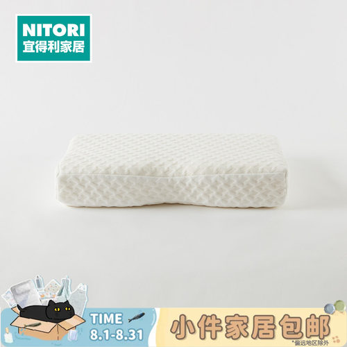 NITORI宜得利家居乳胶蝶形护颈枕