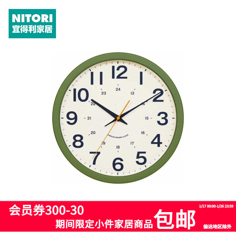 NITORI宜得利家居家用现代简约时钟圆形客厅挂表清新静音挂钟夏欧,家居饰品,挂钟,淘宝优惠券,粉丝福利购,淘宝优惠卷