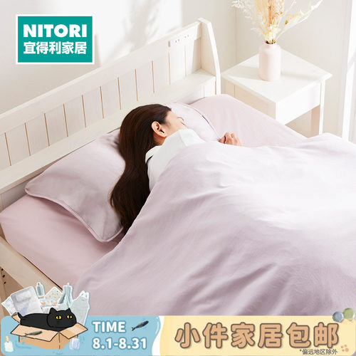 NITORI宜得利家居双面可用枕垫