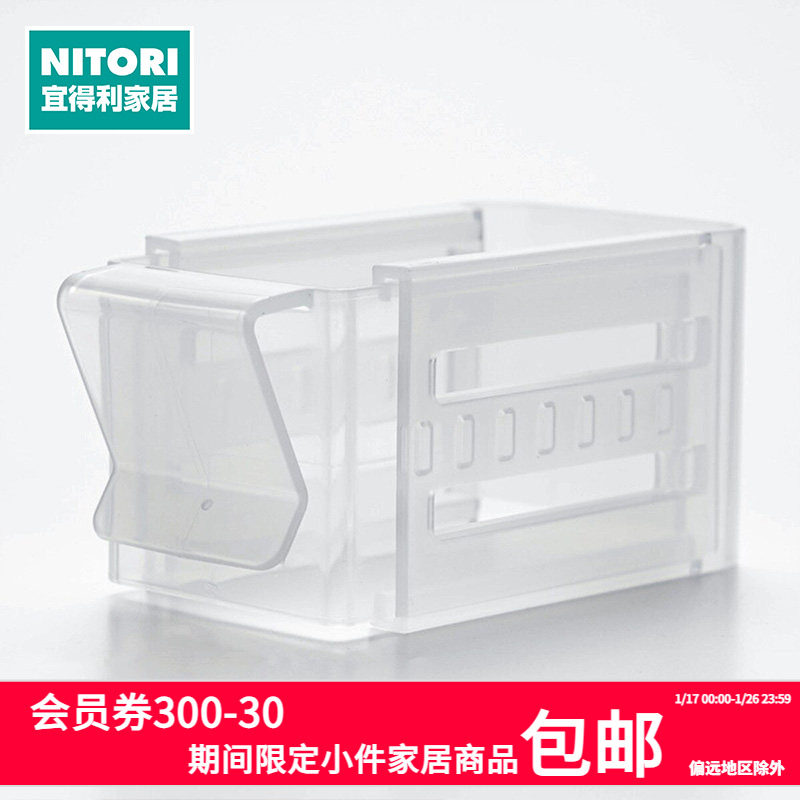 NITORI宜得利家居 厨房食品存储盒冰箱侧门可伸缩小物收纳盒,收纳整理,冰柜置物架,淘宝优惠券,粉丝福利购,淘宝优惠卷