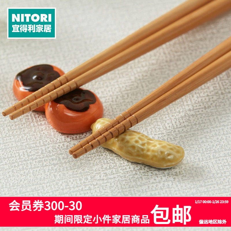 NITORI宜得利家居可爱创意新年好寓意筷枕2件装柿柿如意&好事花生,餐饮具,筷子架,淘宝优惠券,粉丝福利购,淘宝优惠卷