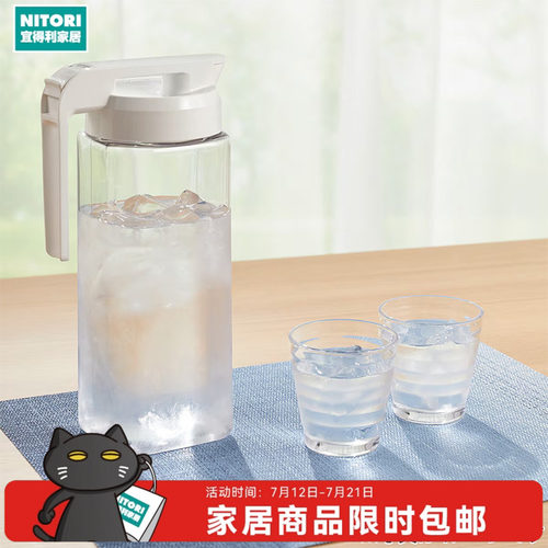 NITORI宜得利家居冷水壶SA024