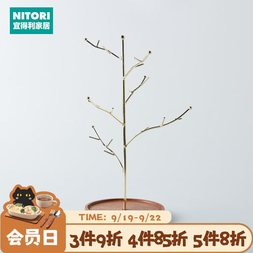 NITORI宜得利家居摆件挂架枝杈