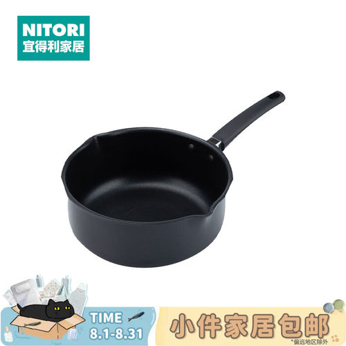 NITORI宜得利家居IH不粘雪平锅