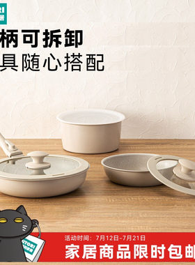 NITORI宜得利家居套娃锅套装