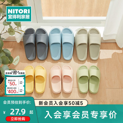 nitori宜得利家居凉拖厚底