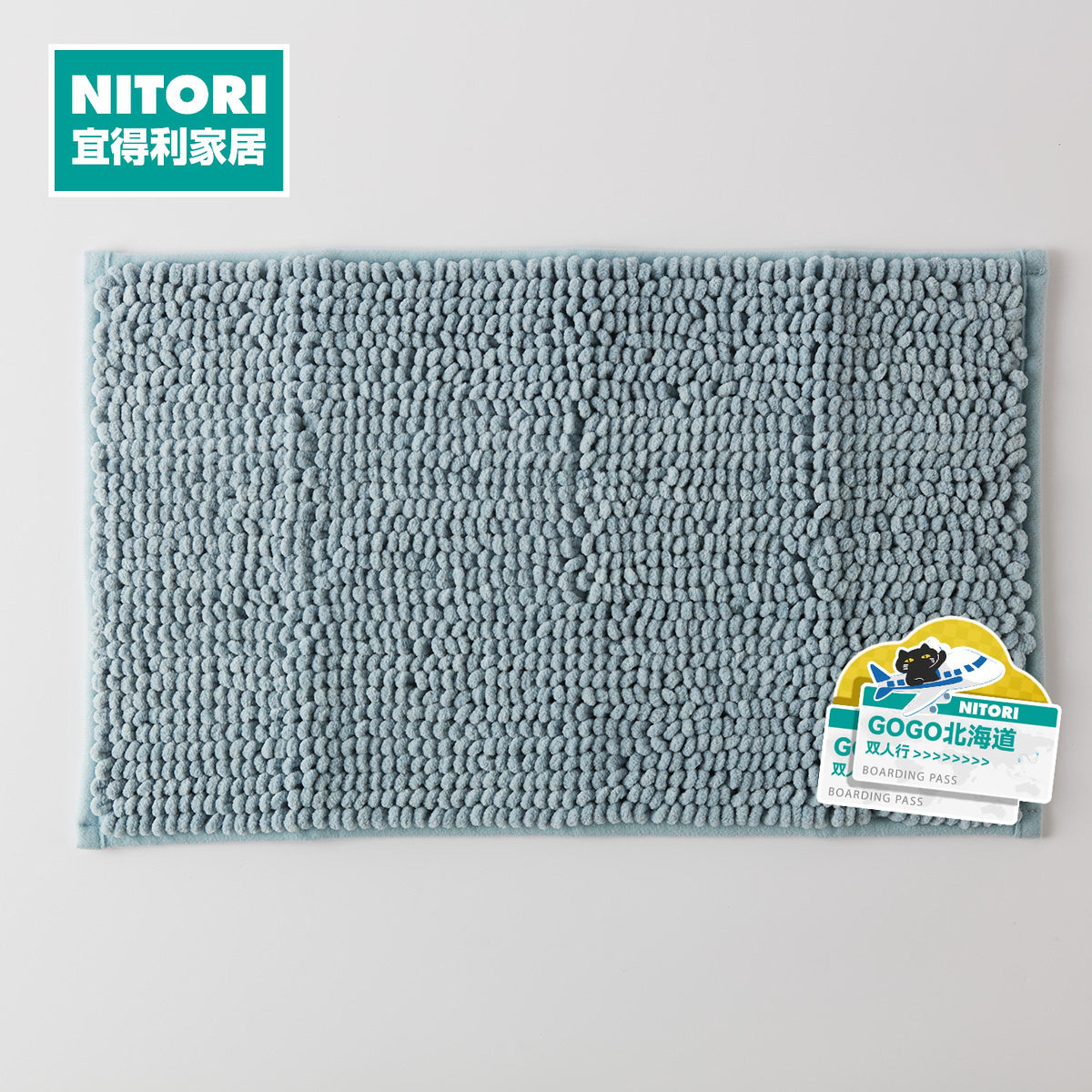 NITORI宜得利家居浴室吸水地垫酒店地巾雪尼尔厕所防滑地毯脚垫