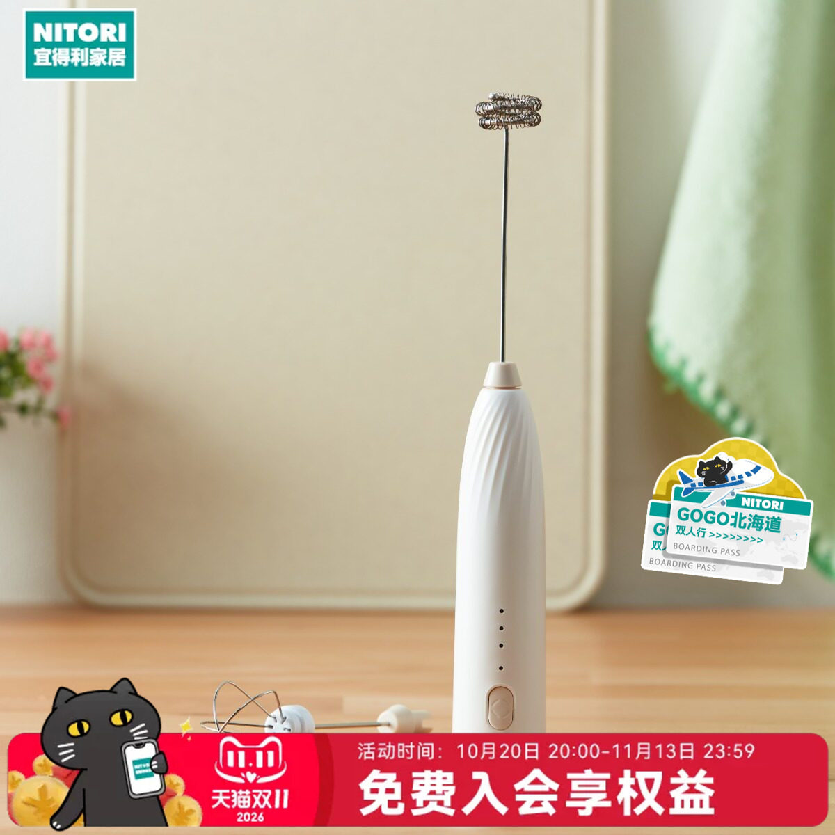 NITORI宜得利家居咖啡打泡器电动奶泡打发器奶泡机手持打蛋机