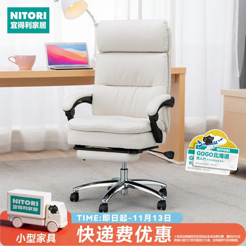 NITORI宜得利家居电脑椅OC702N