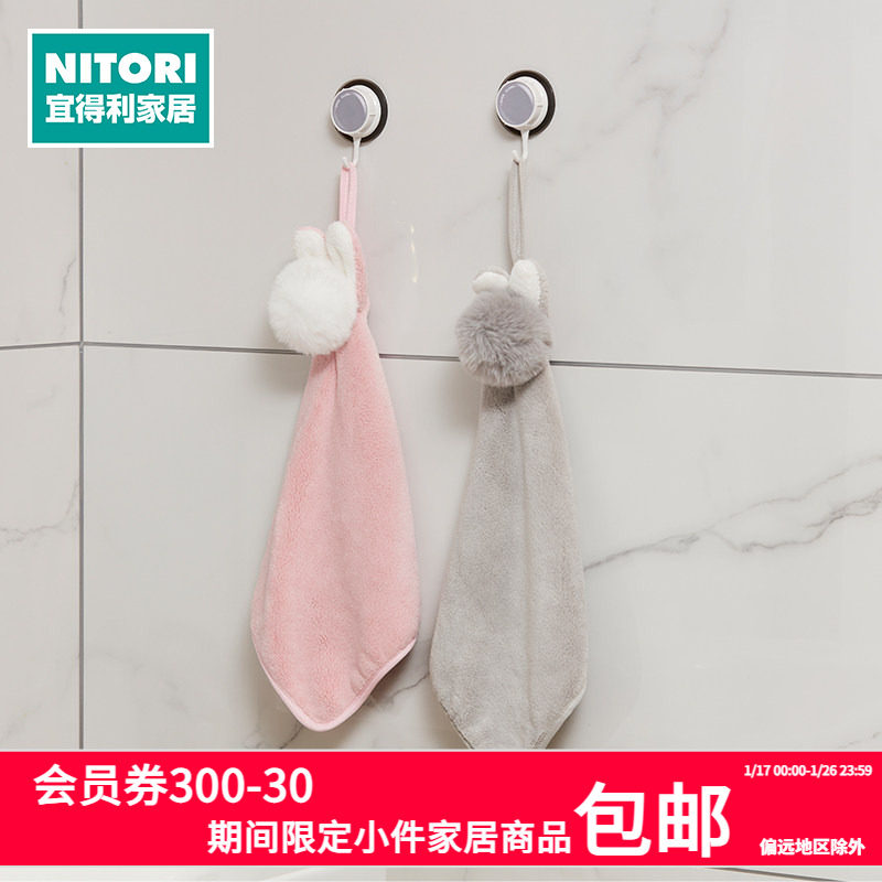 NITORI宜得利家居家用卫生间擦手毛巾可挂厨房擦手巾 单片 绒绒兔,家庭/个人清洁工具,厨房擦手巾,淘宝优惠券,粉丝福利购,淘宝优惠卷