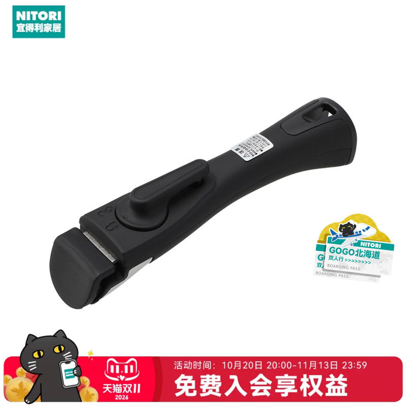 NITORI宜得利家居厨房家用可拆卸锅柄锅把手可脱卸手柄TORERU2