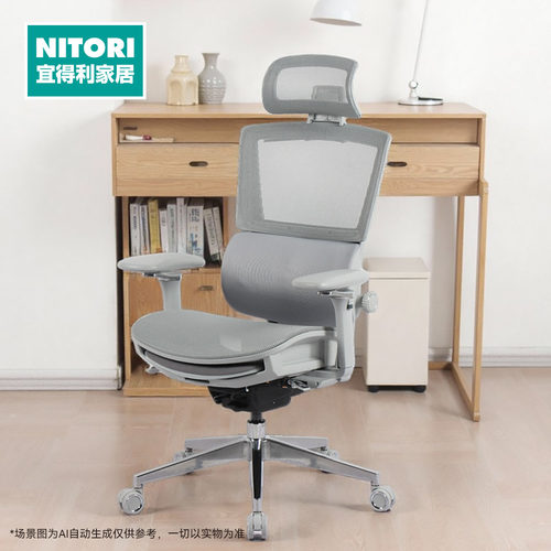 NITORI宜得利家居双背护腰电脑椅