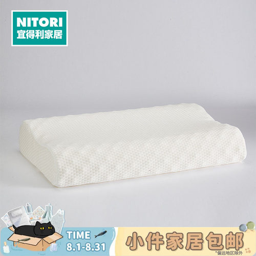 NITORI宜得利家居低枕芯天然乳胶