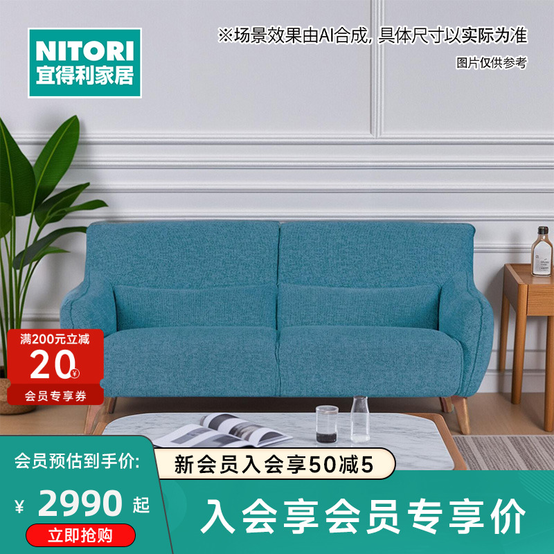 NITORI宜得利家居 家具 简约现代小户型客厅3人位布艺沙发伊娜NSF